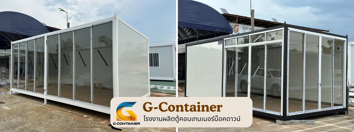 ผลิตตู้สำนักงานเคลื่อนที่จากตู้คอนเทนเนอร์