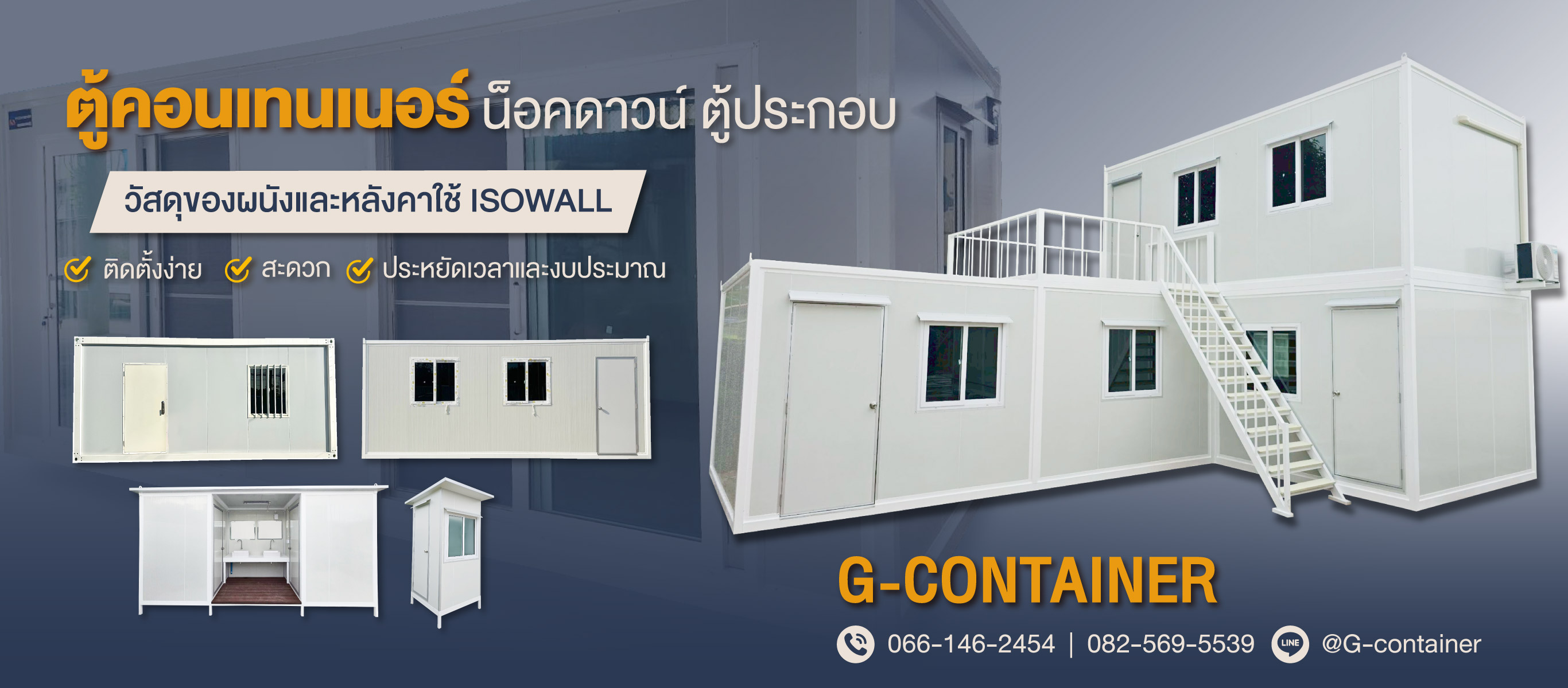 ตู้ออฟฟิศสำเร็จรูป ศลายา